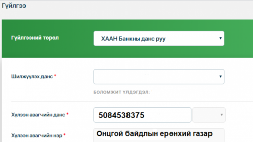Эх орондоо ирэх иргэдэд зардлаа урьдчилан шилжүүлж суудлаа баталгаажуулахыг анхаарууллаа