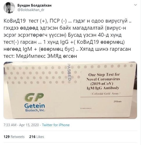 Б.Болдсайхан: 