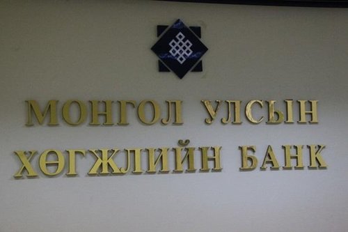 Хөгжлийн банкны удирдлагын багийг сольжээ