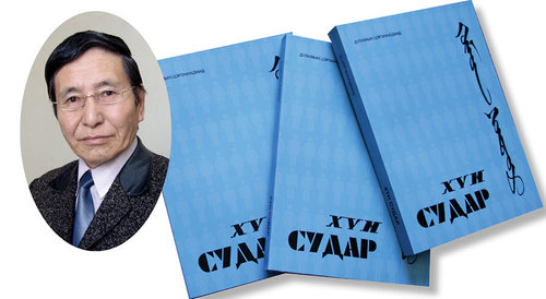 “Хүн судар”-ыг судлагч