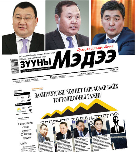 Захирлууд нь золигт гардаг “ЭТТ” буюу захирал асан Д.Ариунболдыг баривчиллаа