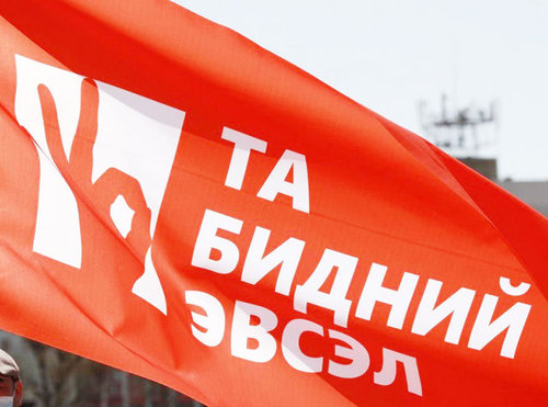 СЕХ-ны шийдвэрийг ирэх пүрэв гаригт шүүнэ