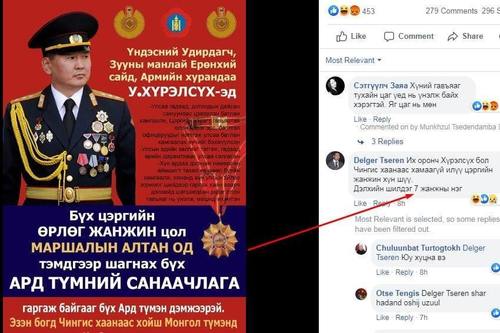Сошиалын сонин: У.Хүрэлсүх дэлхийн шилдэг долоон жанжны нэг