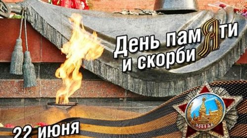 Дурсамж  ба гашуудлын өдөр