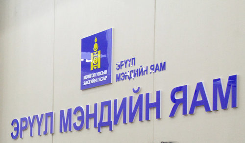 Франкфуртаас ирсэн иргэнээс вирус илэрч, дөрвөн хүн эдгэрлээ