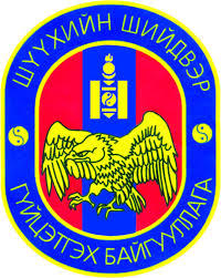 Шүүхийн шийдвэр гүйцэтгэх байгууллагын ажилтны өдөр