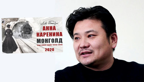 Н.Наранбаатар: “Анна Каренина” цахимаар нээлтээ хийхгүй