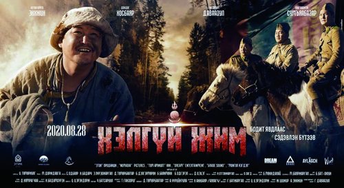 “Хэлгүй жим” кино хилчдийн түүхэн гавьяаг алдаршуулна