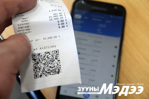 Утсаараа QR код уншуулаад И-баримтаа авдаг болно