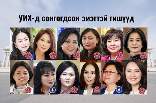 УИХ-ын эмэгтэй гишүүд бүлэг байгуулав