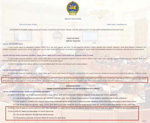 Коронавирусын эсрэг хуулийн хэрэгжилтийг Их хурлаас нэхэх ёстой
