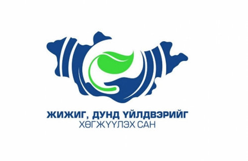 ЖДҮХС-нд 239 тэрбум төгрөгийн зээлийн хүсэлт ирүүлжээ