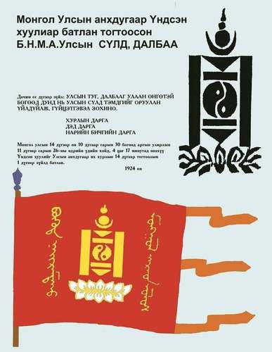 Анхны Үндсэн хуулийн онцлох заалтууд