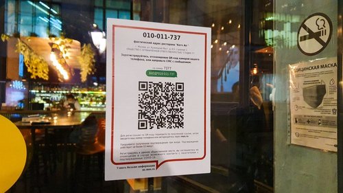 Үйл ажиллагаа нь эхэлж байгаа байгууллага бүр QR код байршуулна