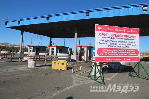 Товчоодоор 4979 хүн нэвтэрсэн байна