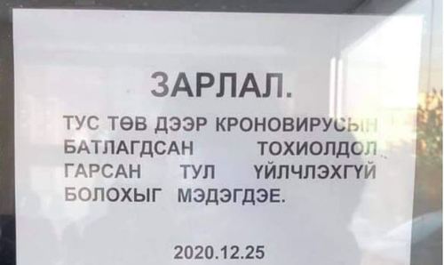 ХСҮТ: Иргэдэд үйлчлэхгүй