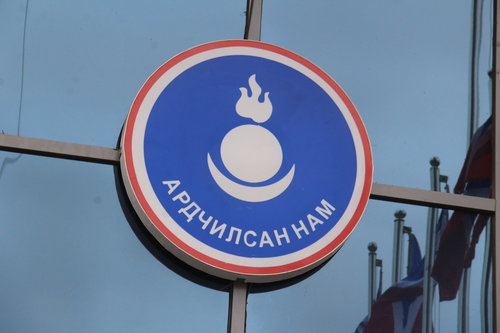 Дээд шүүхэд очсон АН-ын дүрэмд засвар оржээ