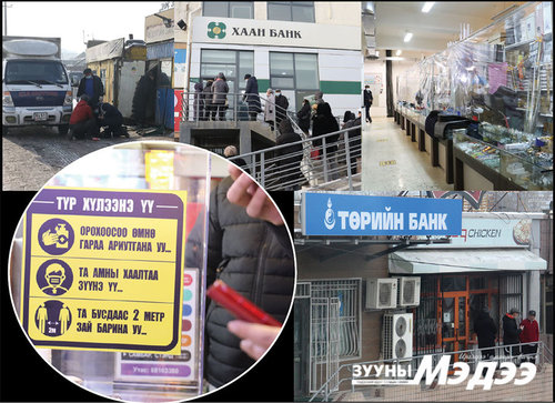 Хөл хорио суларлаа, хариуцлагатай байя