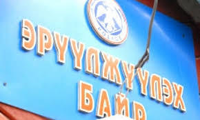 Эрүүлжүүлэгдсэн иргэдийн тоо 86-аас 225 болж өсөв