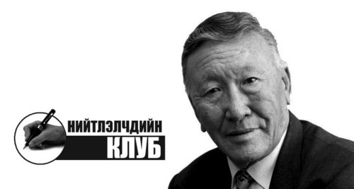 “Коронатай дайтсан нь” гэдэг эмгэнэлт жүжиг