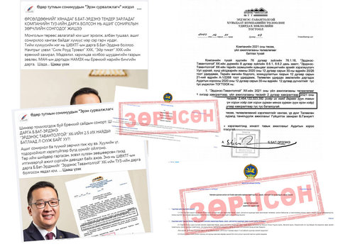 Б.Бат-Эрдэнэд зориулж ШӨХТГ-ЫН дарга бөгөөд “Эрдэнэс Тавантолгой” ХК-ийн ТУЗ-ийн дарга гэдэг албан тушаал бий болгох уу?!