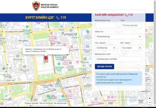 QR  Код 115 мянган иргэний хувийн датаг эрсдэлд оруулав уу  