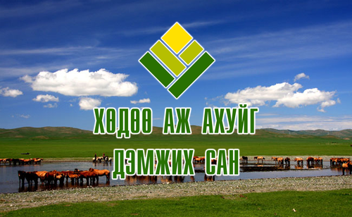 ХААДС-ийн хариуцлага алдсан удирдлагуудыг ажлаас нь чөлөөллөө