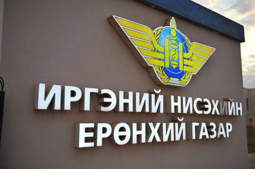ИНЕГ-т үүссэн эмх замбараагүй байдлыг Ерөнхий сайд Л.Оюун-Эрдэнэ та мэдэж байгаа юу