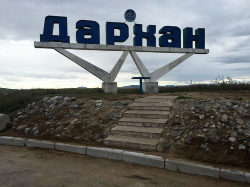 Энэ сарын 11-нээс Улаанбаатараас Дархан руу автомашин нэвтрүүлэхгүй