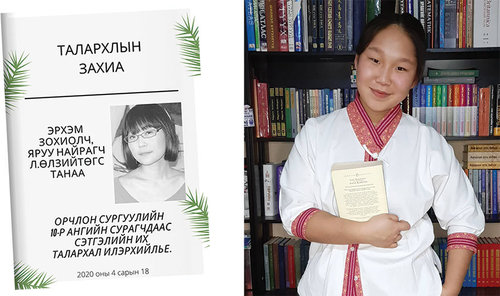 “Өв соёлоо тээгч монгол хүн байх нь миний зорилго”