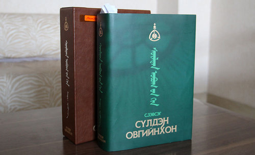 Сүрэнгийн Зэвсэгийн “Сүлдэн овгийнхон”
