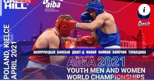 Боксын ДАШТ өнөөдөр эхэлнэ