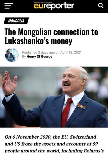 Eureporter: А.Лукашенкогийн мөнгө угаах сүлжээ Монголоор дамжсан