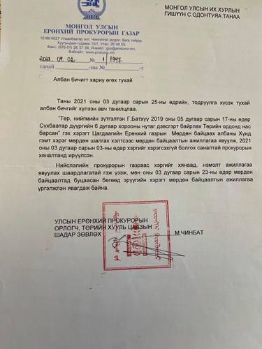 Г.Батхүү агсны хэргийн мөрдөн байцаалт үргэлжилж байна