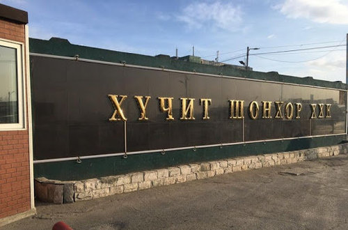 Хүчит шонхор захыг 29 сая төгрөгөөр торгожээ