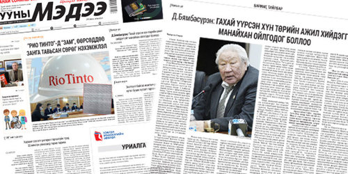 Ерөнхий сайд асан Д.Бямбасүрэн гуайн ярилцлагыг улстөржүүлэхгүй байхыг хүсье