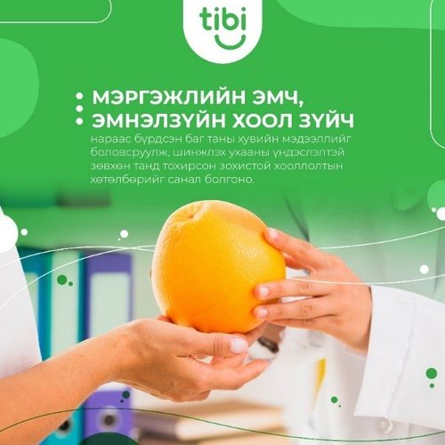 Жилийн дөрвөн улирлын туршид хэвийн жинтэй гоё сайхан байж болдоггүй юм уу? Тийм арга байна уу?  