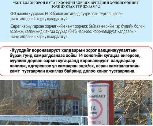 Хүүхдийг “халдвар тээгч” гэж үзэхээ хэзээ болих вэ
