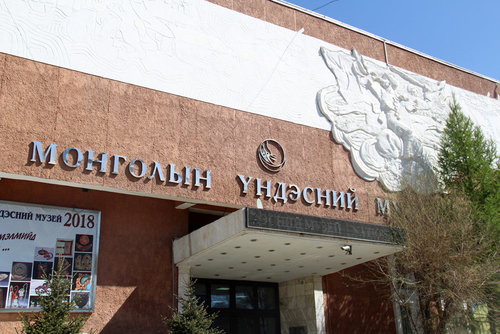 2021.05.18: Олон улсын Музейн өдөр тохиож байна