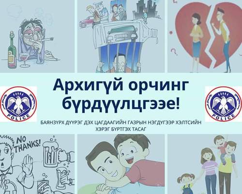 1120 өрх хүүхдийн мөнгөний ихэнх хувийг архи, согтууруулах ундаанд зарцуулдаг