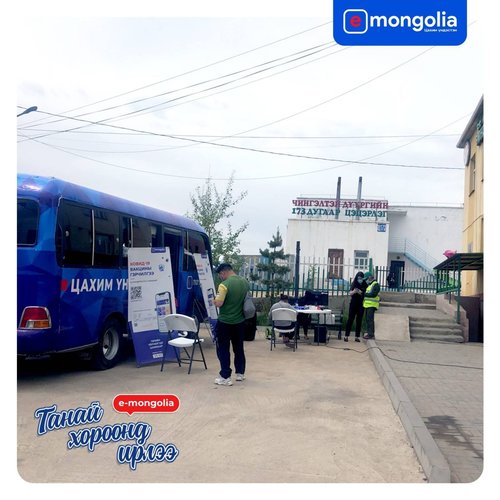 'E-Mongolia' нийслэлийн бүх хороодод ажиллаж байна