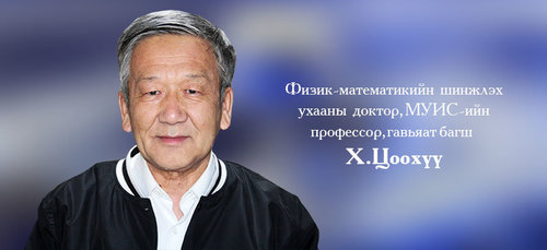 Манай улс ундны усны цацрагийн асуудалд анхаарал хандуулах цаг нь болсон