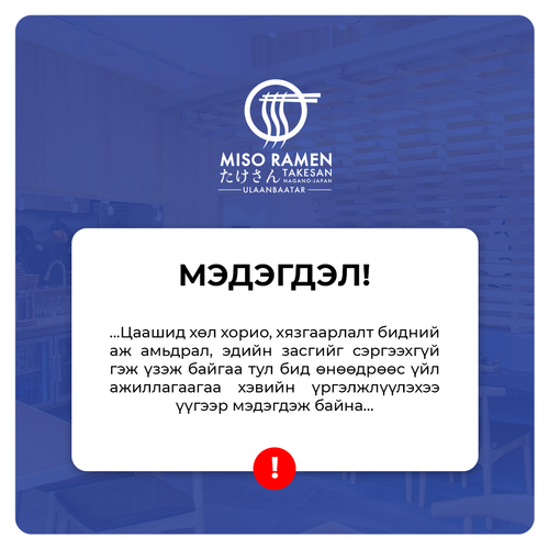 Хоолны газрууд заалаар үйлчлэхээ мэдэгдэж эхэллээ