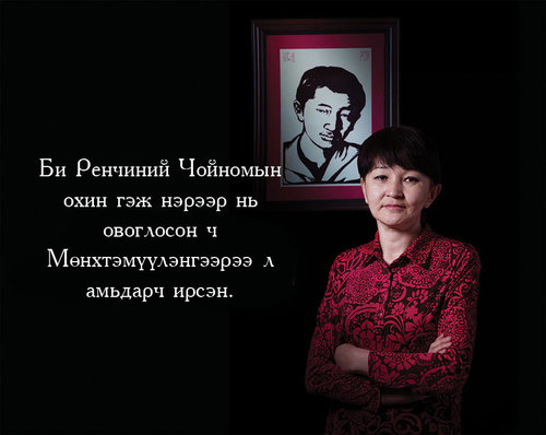 “Аавыгаа хараагүй ч нэрийг нь сонсоод  хариуцлага үүрчихсэн”