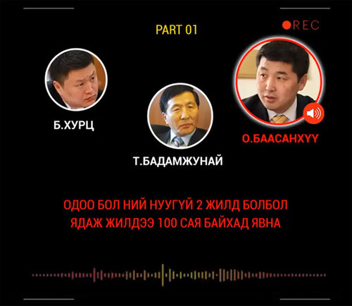 “Хоёр Б-гийн яриа” хуулийн байгууллагын хаалга татах уу