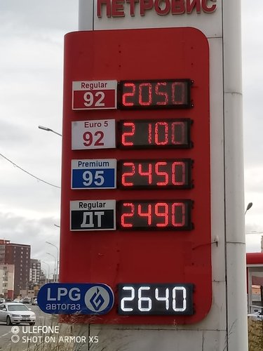 2021.07.30: Шатахууны үнэ 300 төгрөгөөр нэмэгдэв