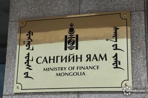 Сангийн яам тусгай зөвшөөрлийг цахимаар олгоно