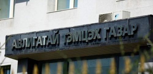 Авлигын хэргийн нөхөн төлбөрт цугларсан 89.5 тэрбумыг цахим шилжилтэд зарцуулна