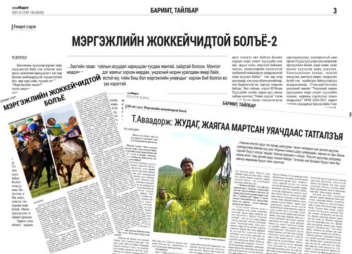 Үндэсний өв соёлоо бооцоот тэмцээн, спортын уралдаанаас салгая гэв