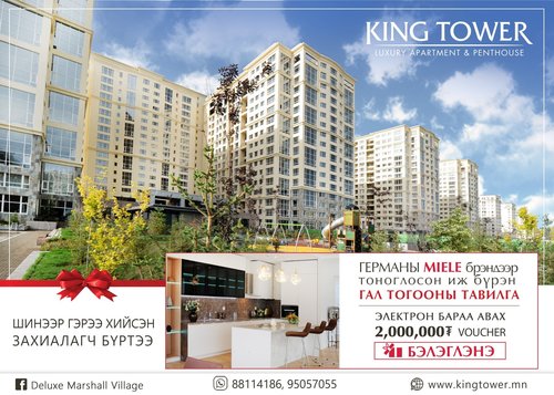 Miele брэндээр тоноглосон гал тогооны иж бүрэн тавилга
